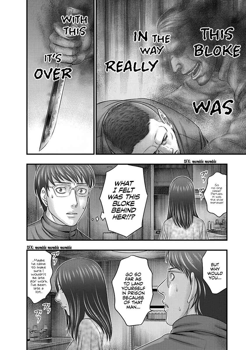 D.Diver Chapter 7 - Page 18