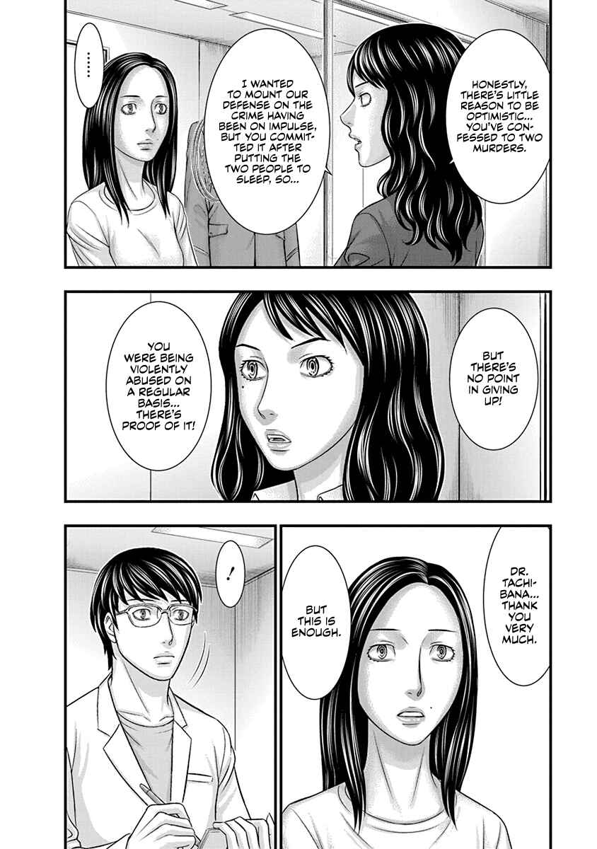 D.Diver Chapter 7 - Page 2