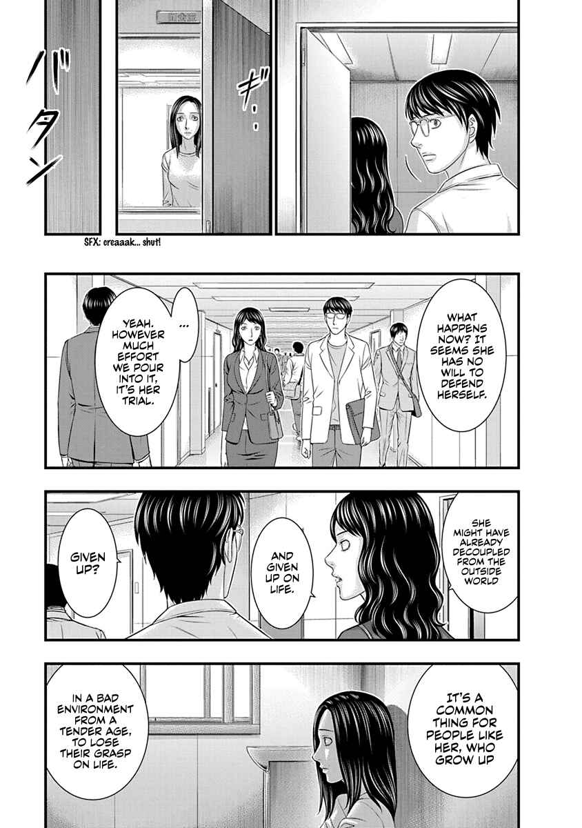 D.Diver Chapter 7 - Page 5