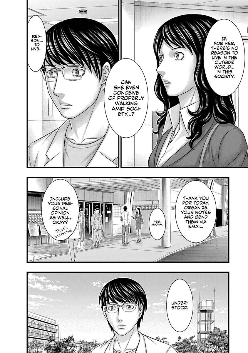 D.Diver Chapter 7 - Page 6