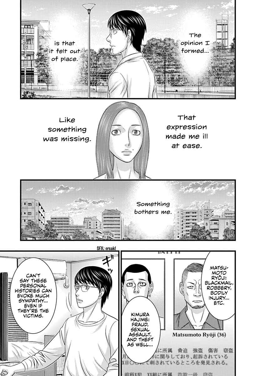 D.Diver Chapter 7 - Page 7