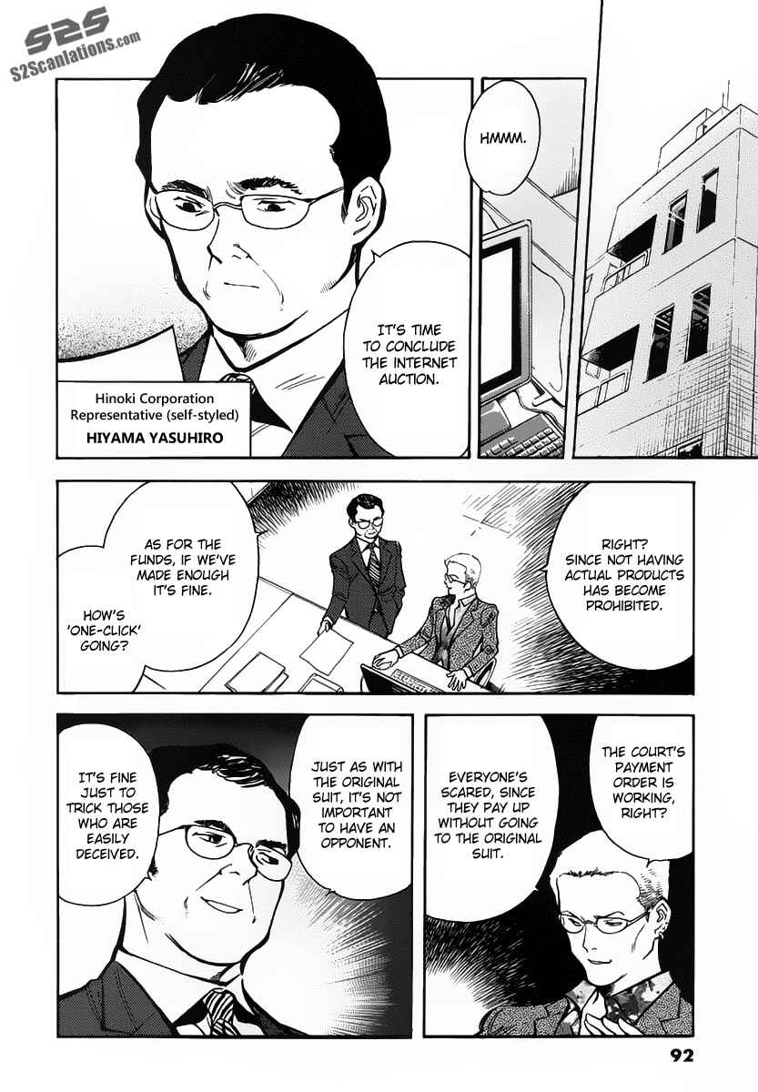 Kurosagi: The Black Swindler Chapter 69 - Page 16