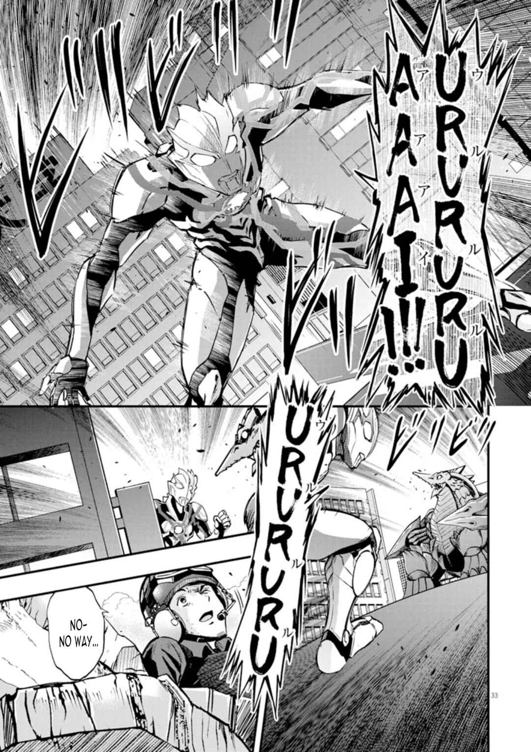Ultraman Blazar Chapter 1 - Page 33