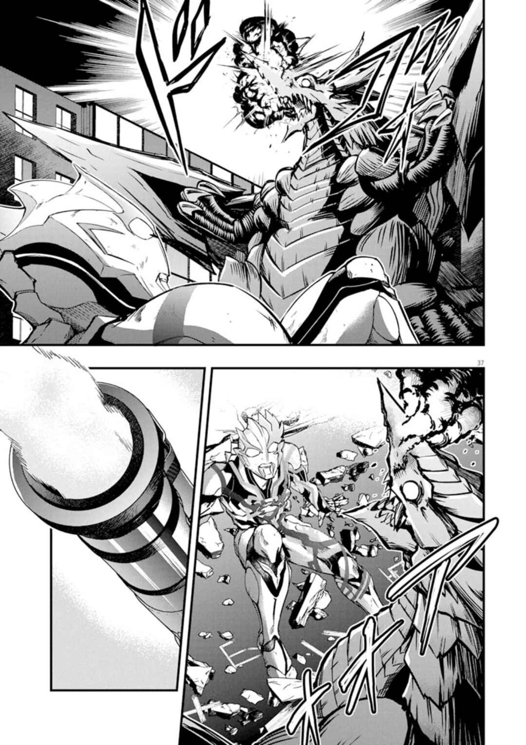 Ultraman Blazar Chapter 1 - Page 37
