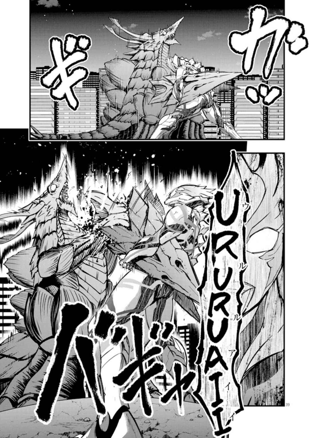 Ultraman Blazar Chapter 1 - Page 39