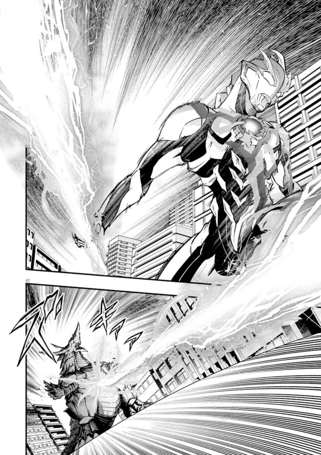 Ultraman Blazar Chapter 1 - Page 41