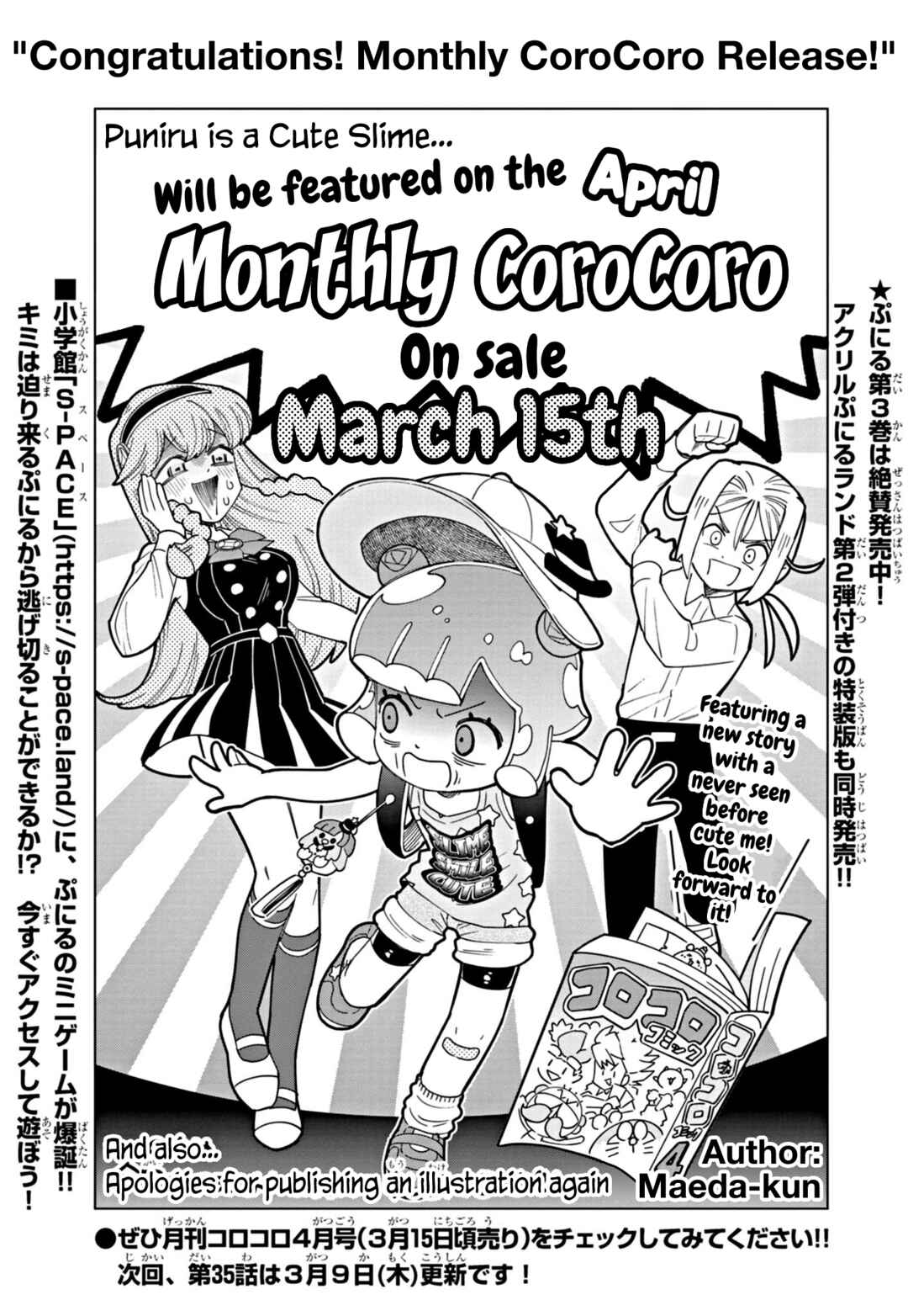 Puniru wa Kawaii Slime Chapter 34.6 - Page 1