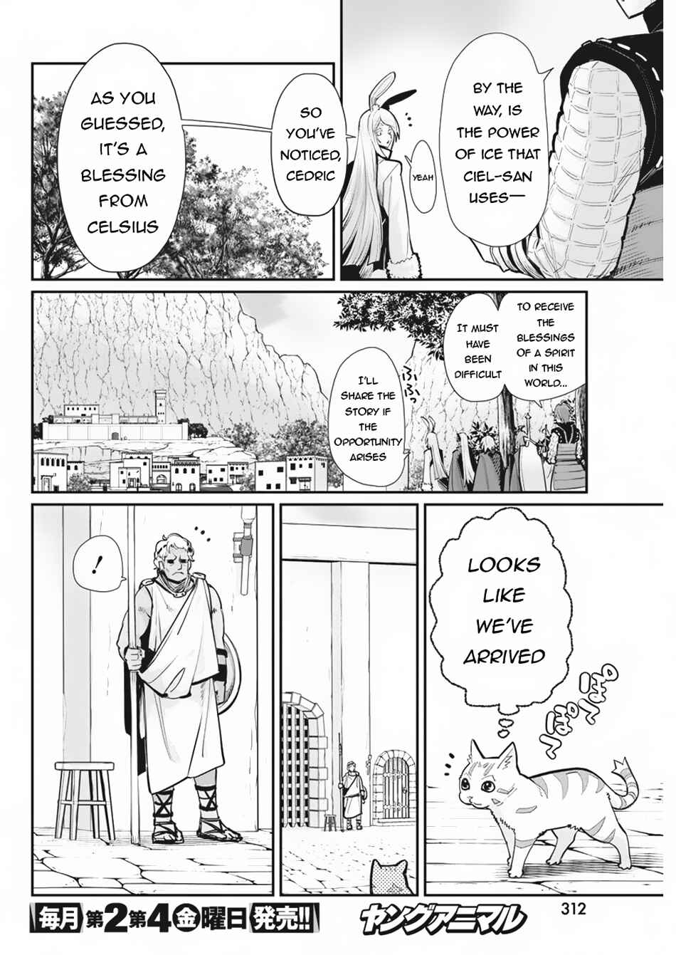 S-Rank Monster no "Behemoth" dakedo, Neko to Machigawarete Elf Musume no Pet to Shite Kurashitemasu Chapter 73 - Page 23
