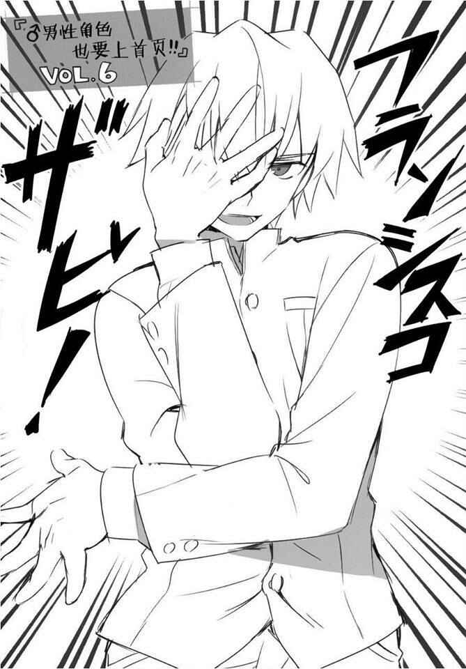 Type-Moon Gakuen - Chibi Chuki! Chapter 7 - Page 16