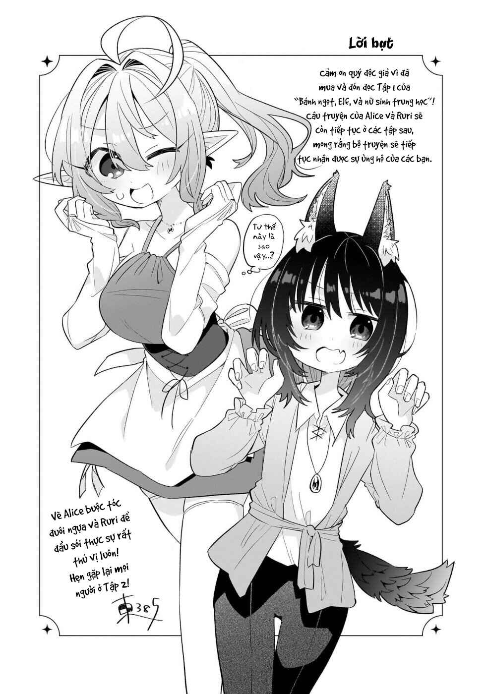 Okashi na Elf to Joshikousei Chapter 5 - Page 29