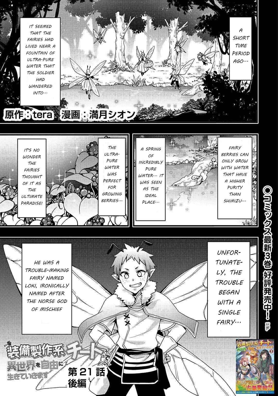 Soubi Seisakukei Cheat de Isekai wo Jiyuu ni Ikite Ikimasu Chapter 21.2 - Page 1