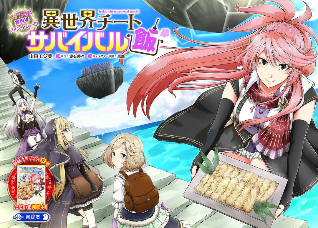 Isekai Cheat Survival Meshi Chapter 46 - Page 22