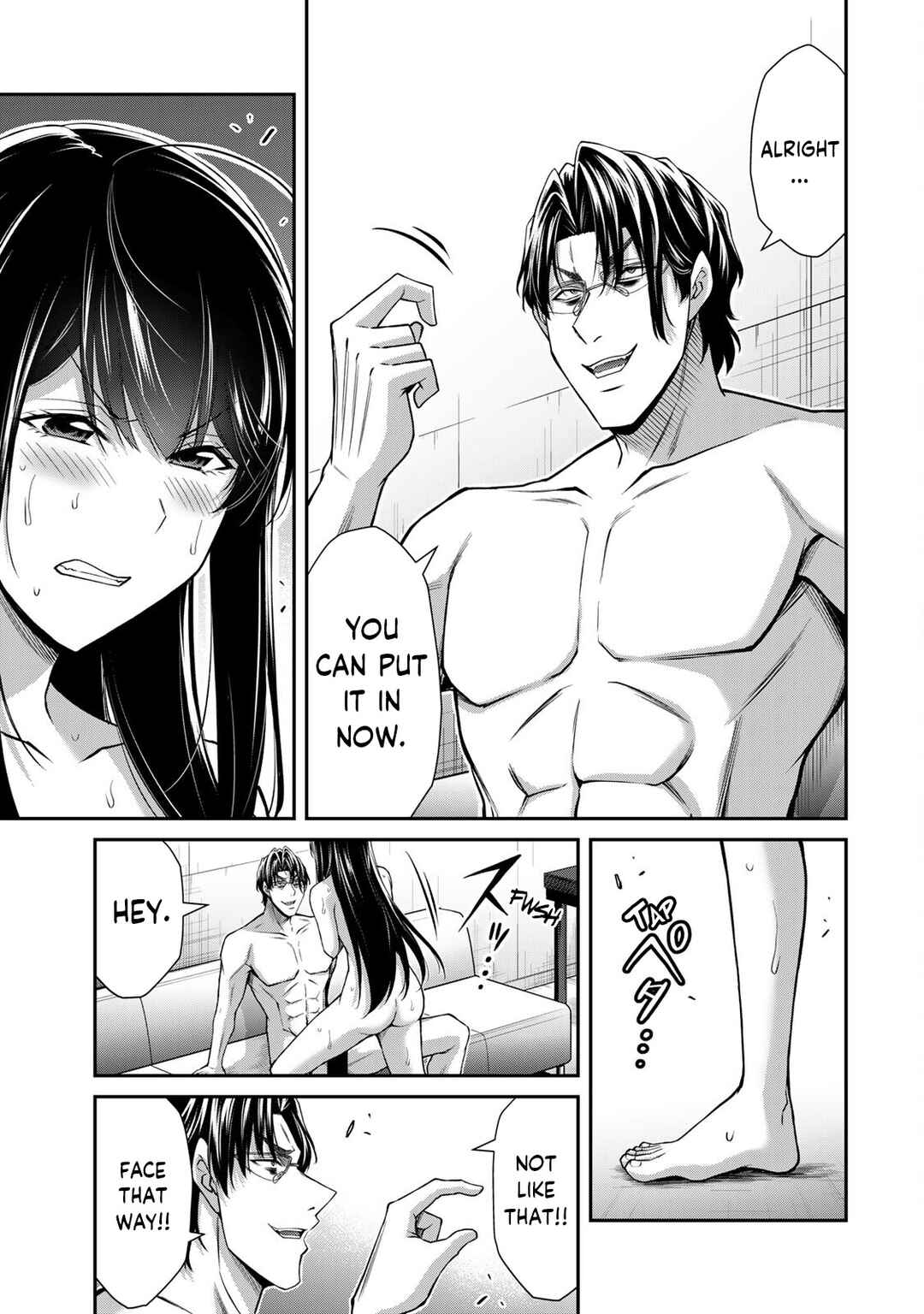Guilty Circle Chapter 192 - Page 7