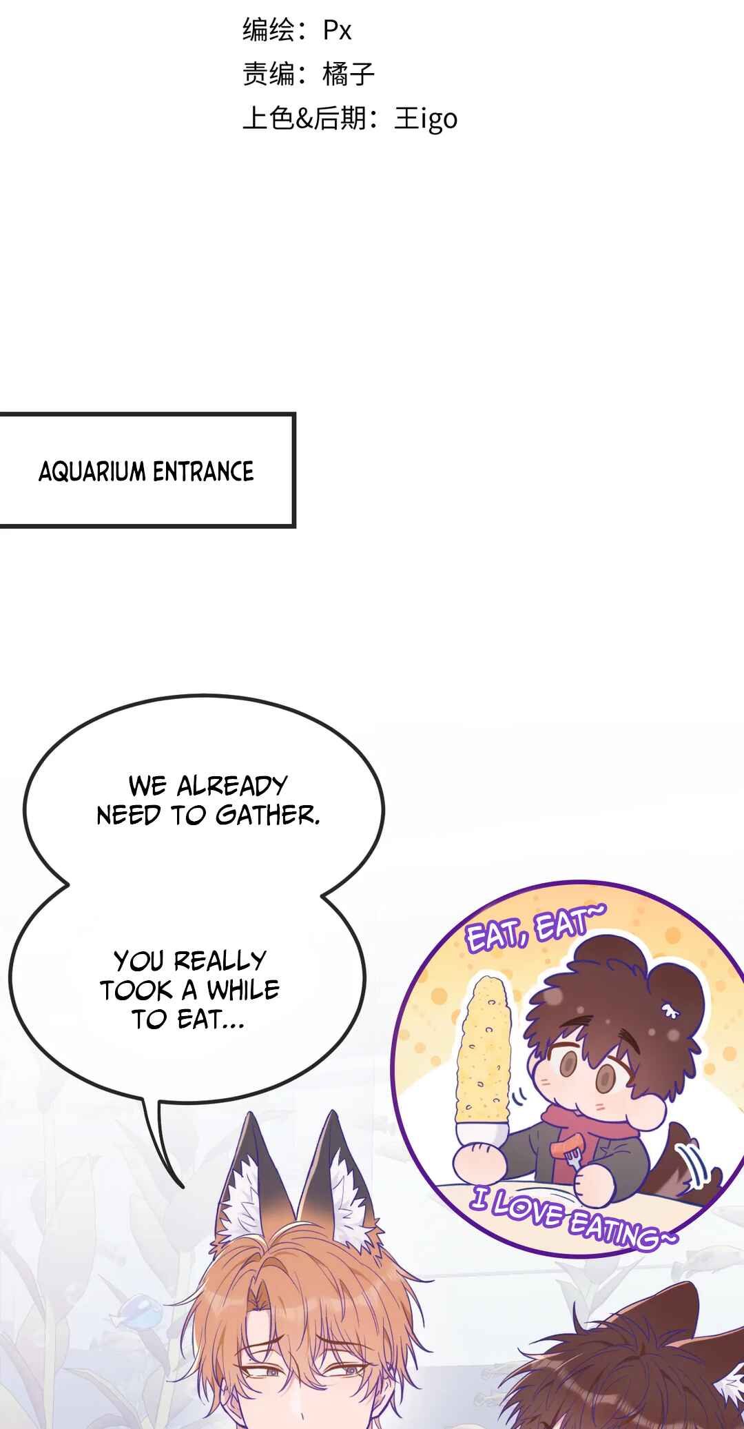 Lying Puppies Get Eaten Chapter 17 - Page 3