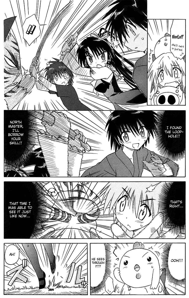 Nagasarete Airantou Chapter 46 - Page 24