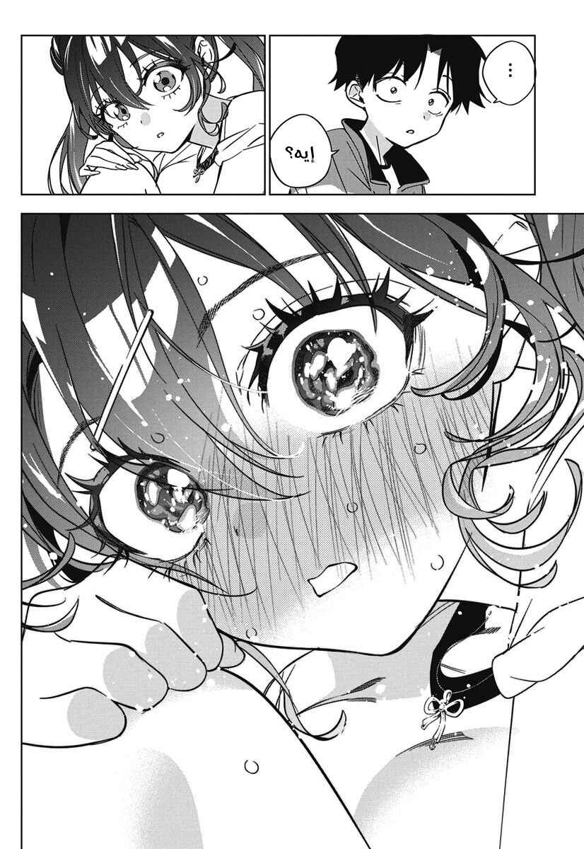 Kakunaru Ue wa Chapter 44 - Page 12