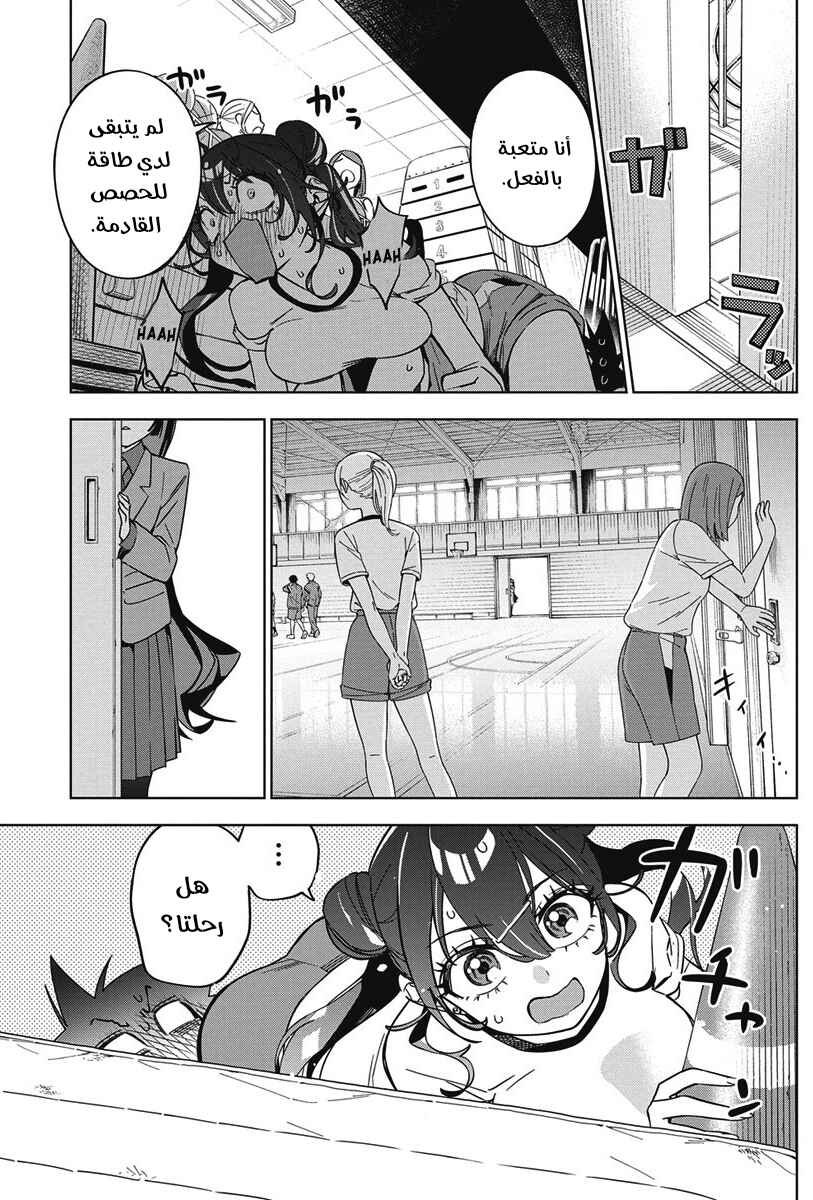Kakunaru Ue wa Chapter 44 - Page 15