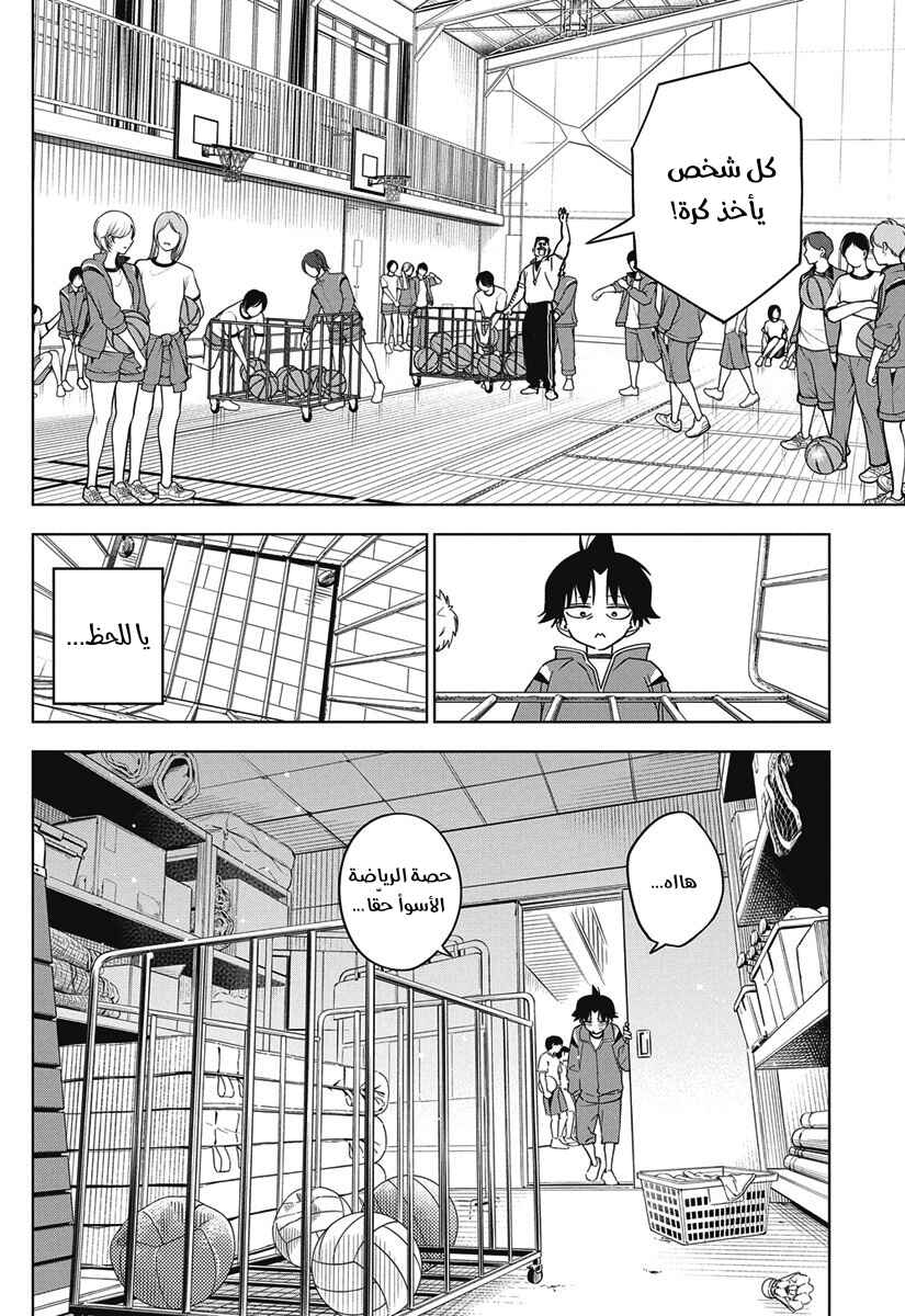 Kakunaru Ue wa Chapter 44 - Page 2