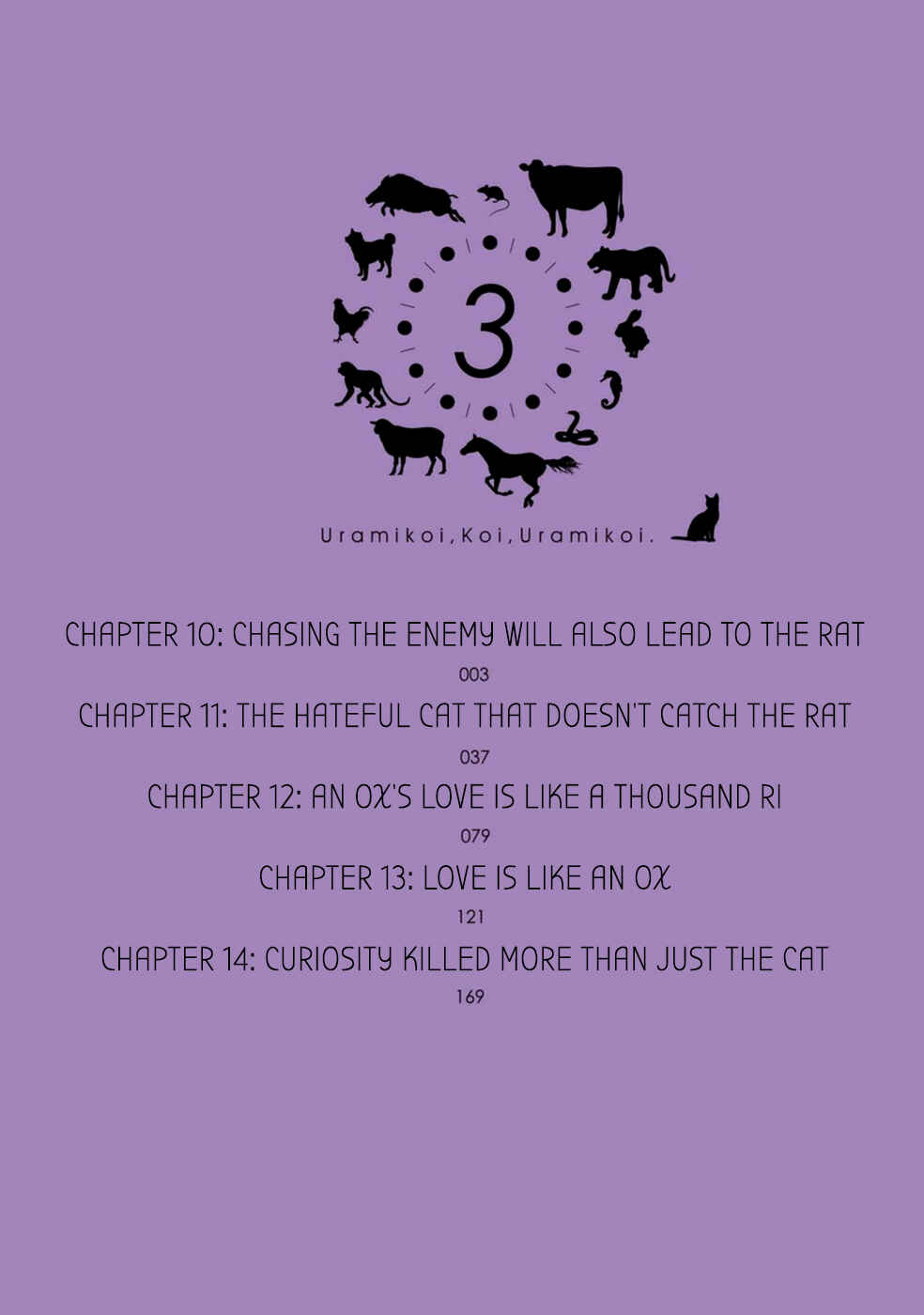 Urami Koi, Koi, Urami Koi Chapter 10 - Page 4