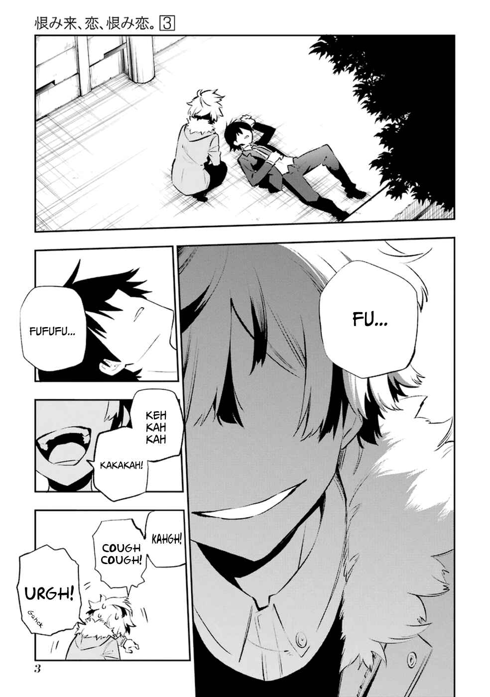 Urami Koi, Koi, Urami Koi Chapter 10 - Page 6