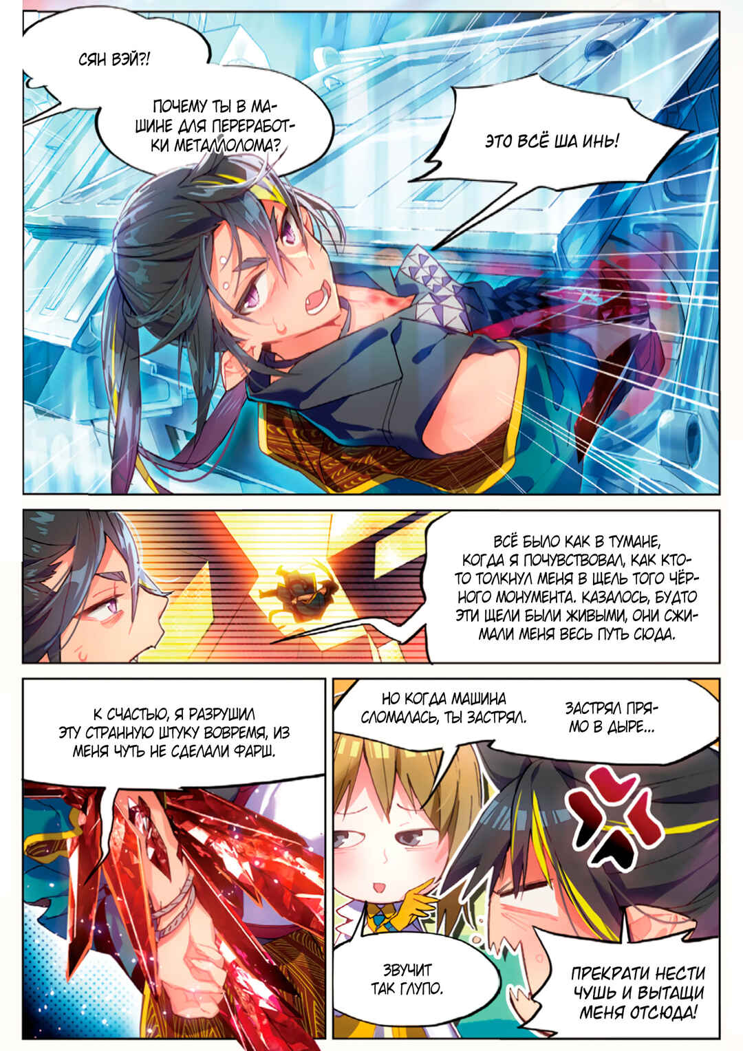 Catbox Reverse Chapter 13 - Page 10