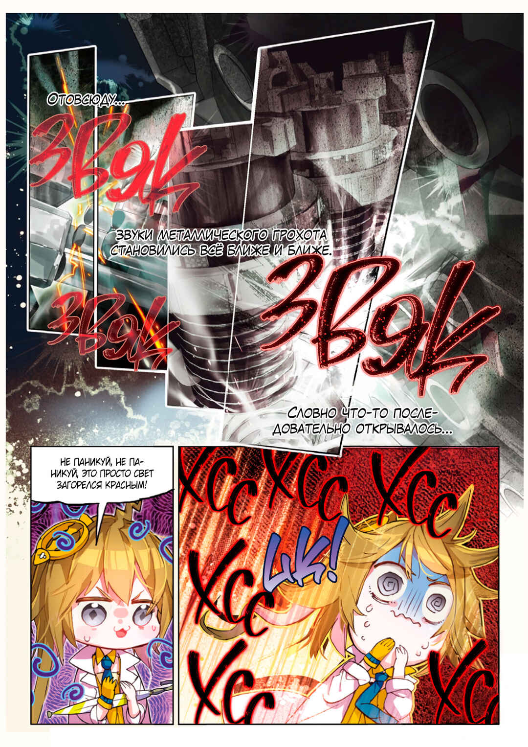 Catbox Reverse Chapter 13 - Page 13