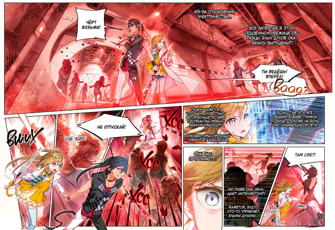 Catbox Reverse Chapter 13 - Page 16