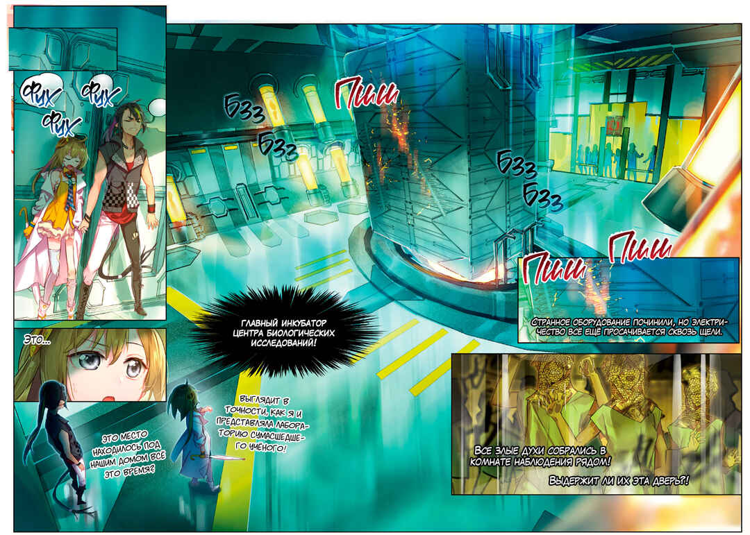 Catbox Reverse Chapter 13 - Page 17