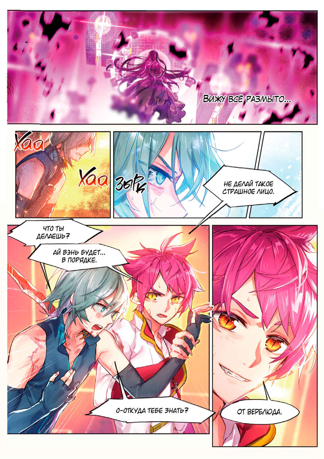 Catbox Reverse Chapter 13 - Page 2
