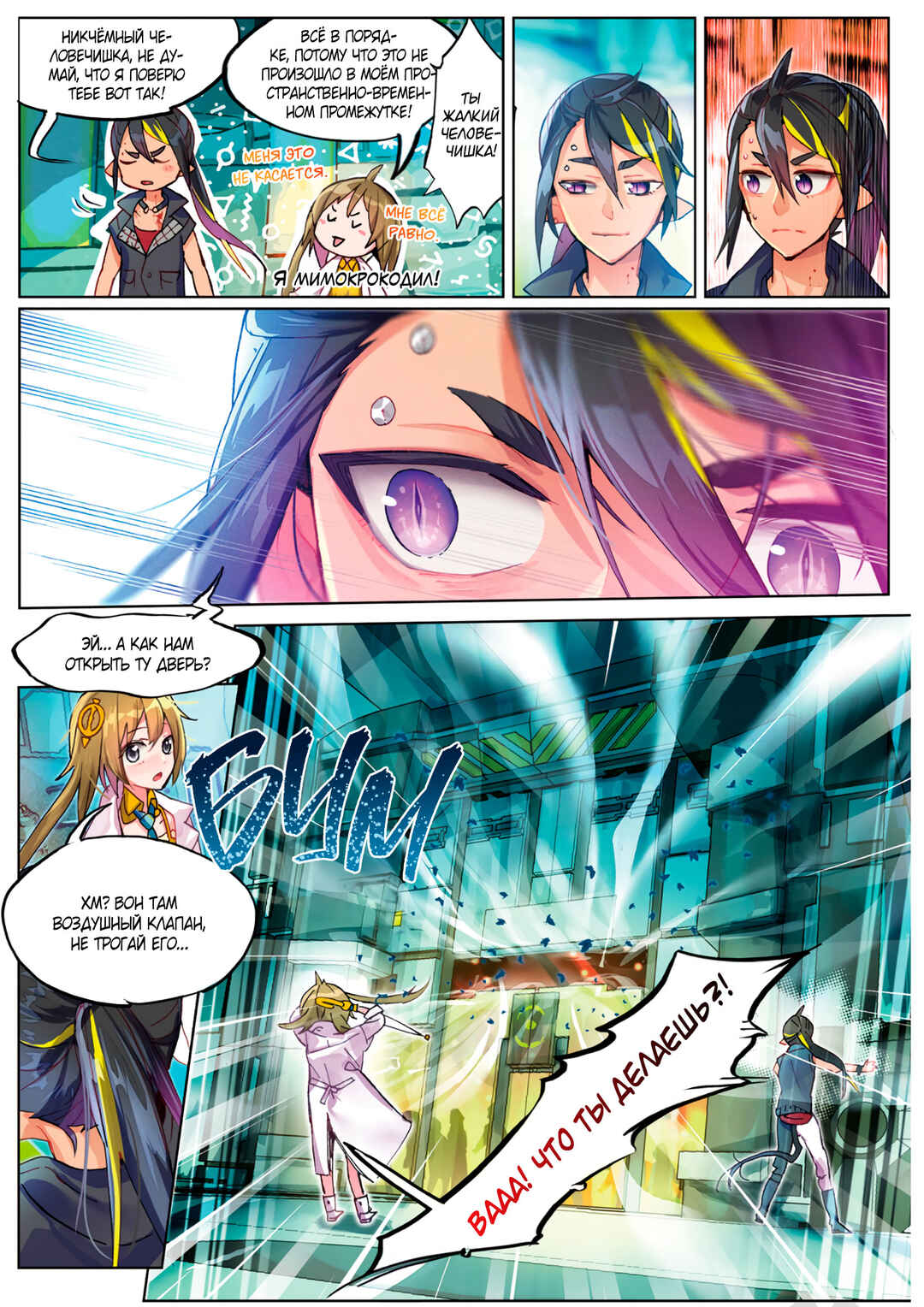 Catbox Reverse Chapter 13 - Page 21