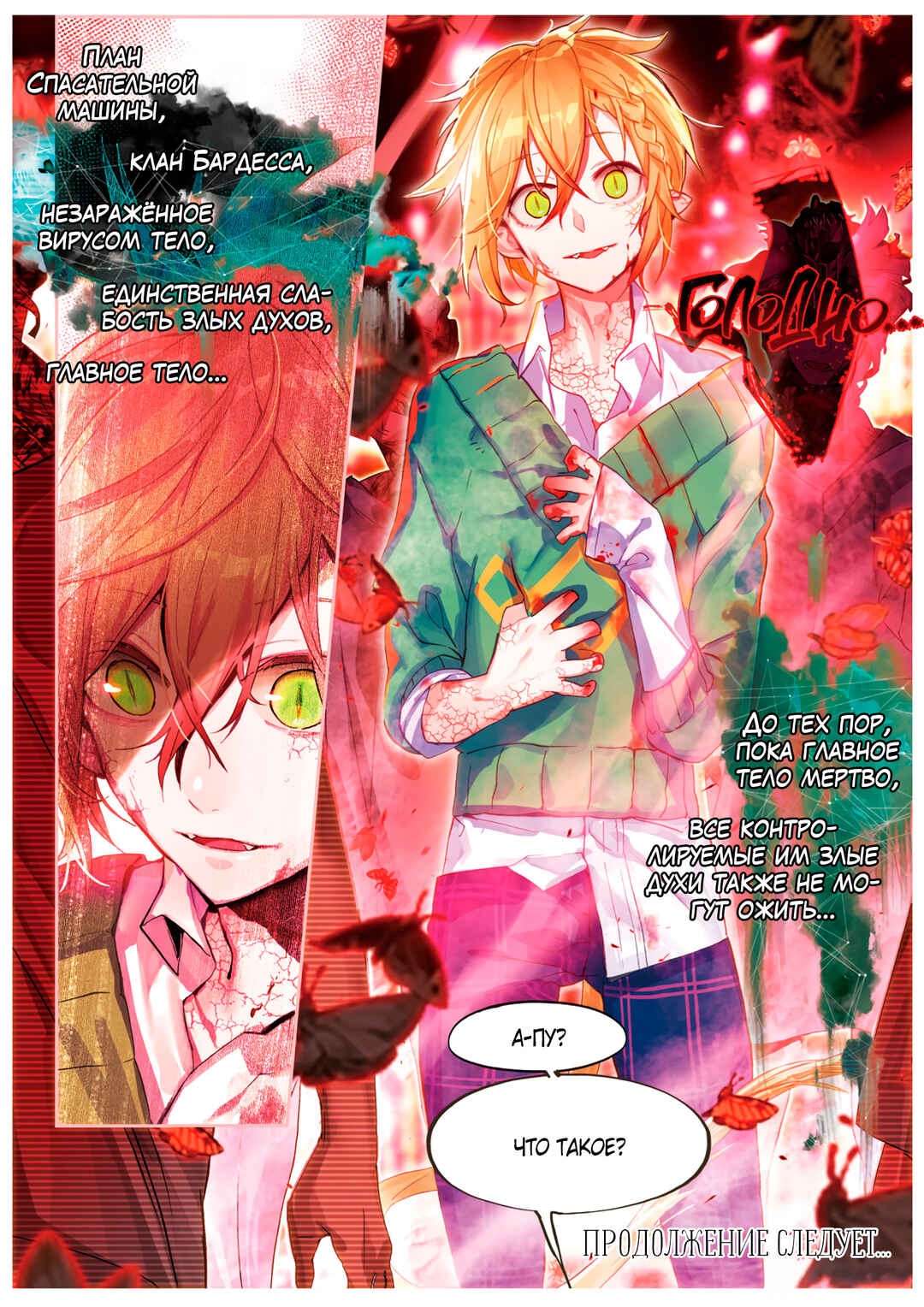 Catbox Reverse Chapter 13 - Page 23