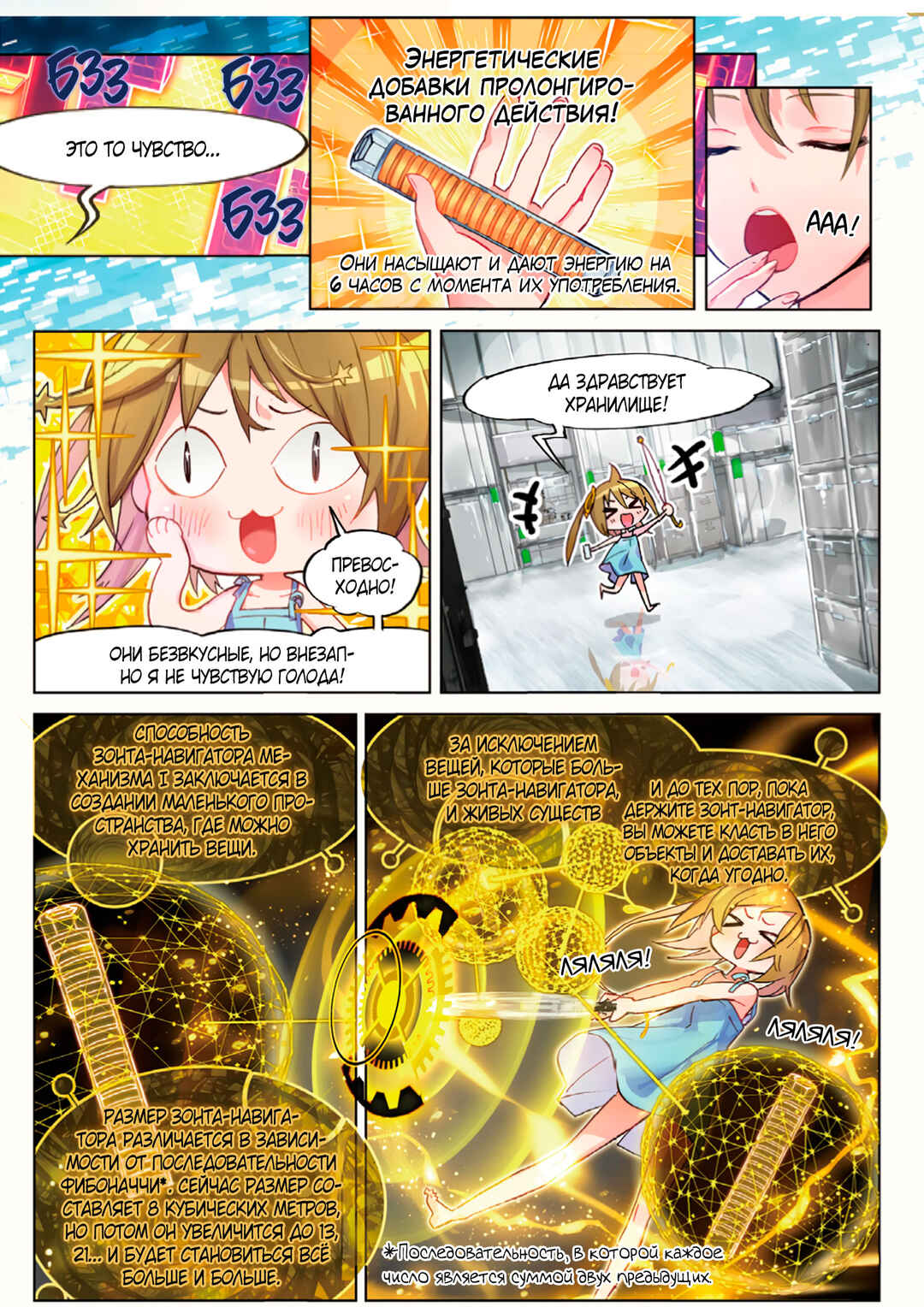 Catbox Reverse Chapter 13 - Page 3