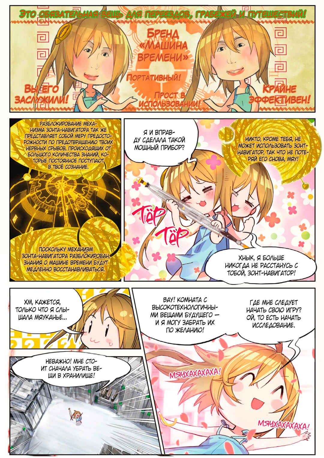 Catbox Reverse Chapter 13 - Page 4
