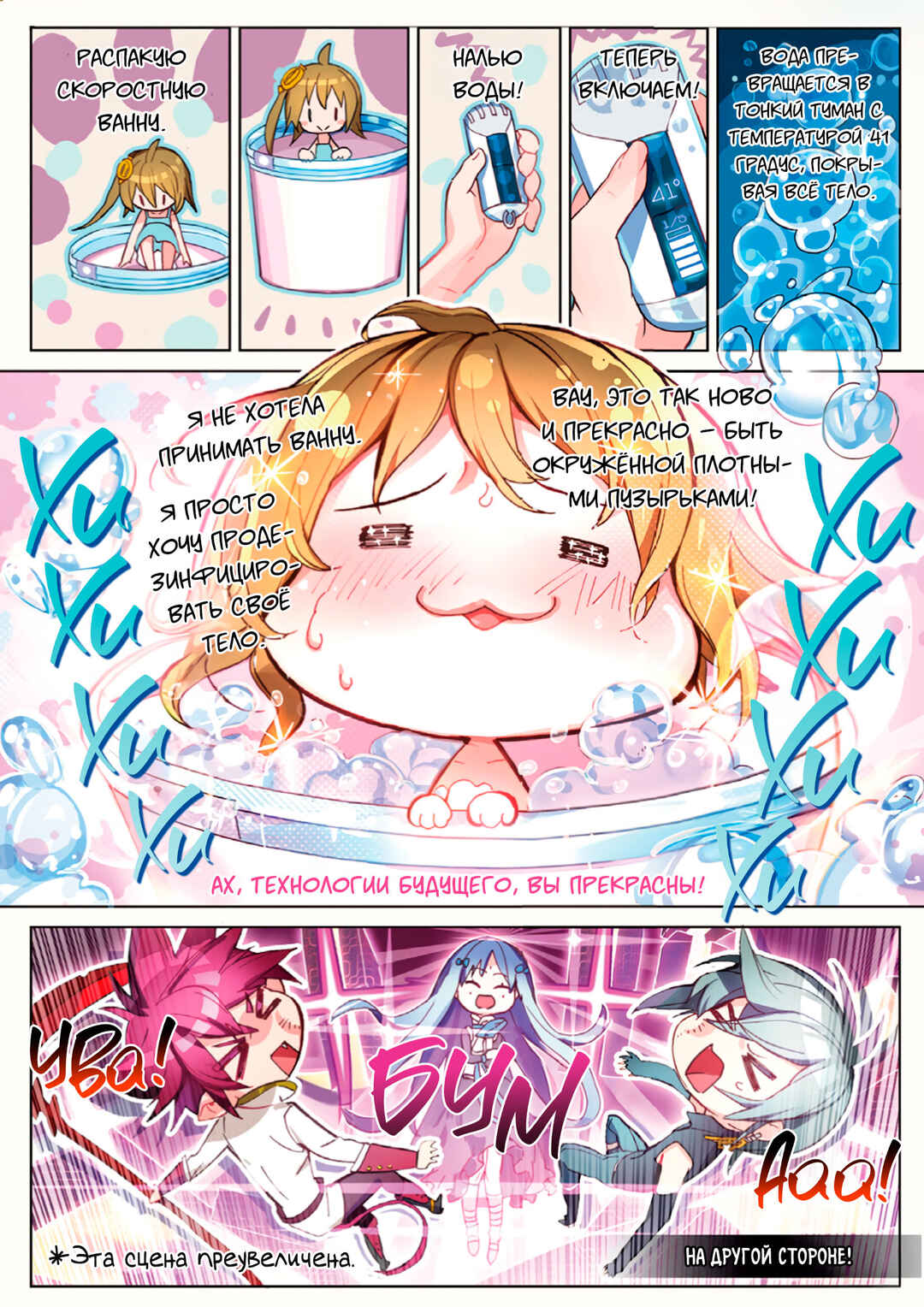 Catbox Reverse Chapter 13 - Page 6