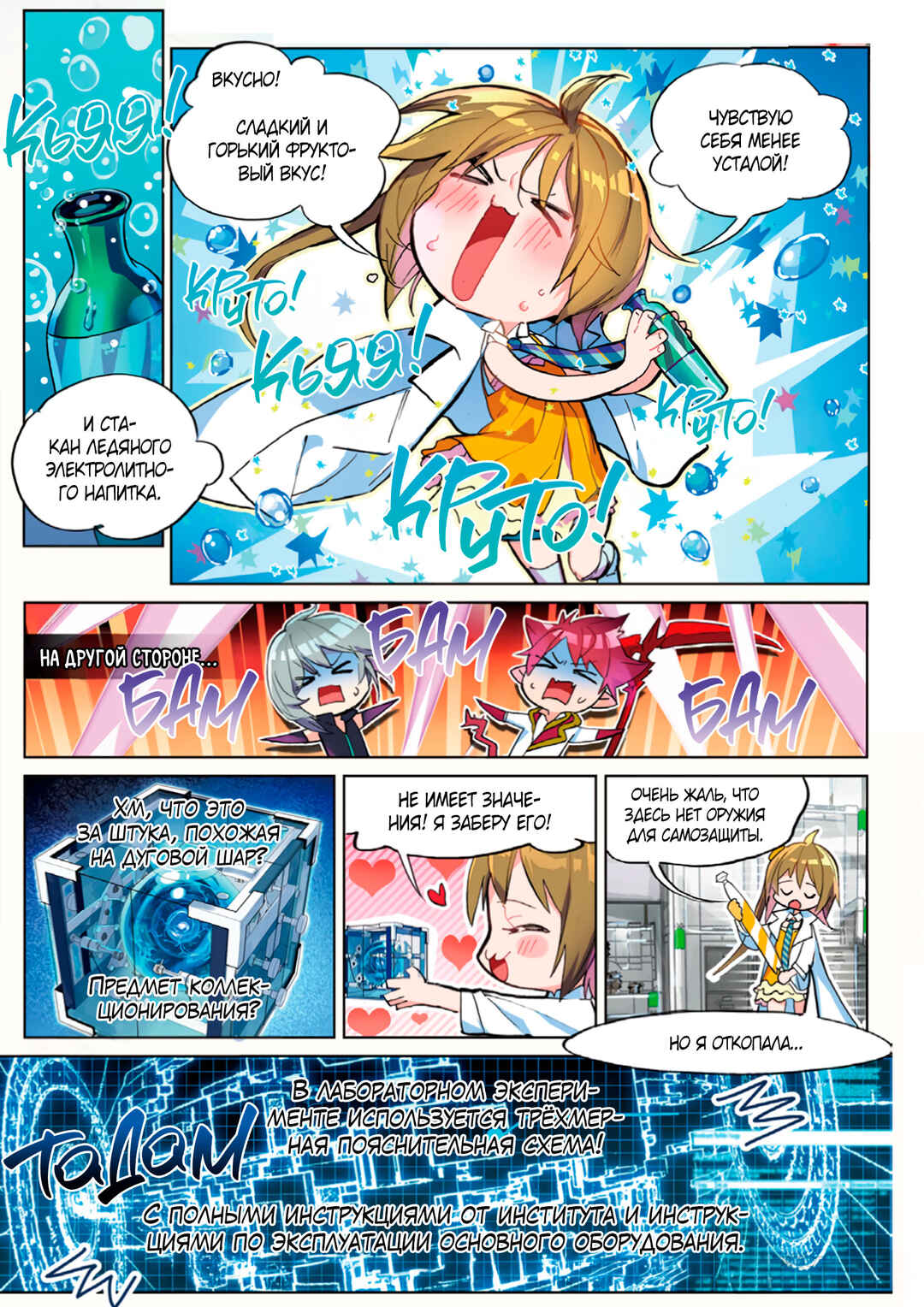 Catbox Reverse Chapter 13 - Page 7