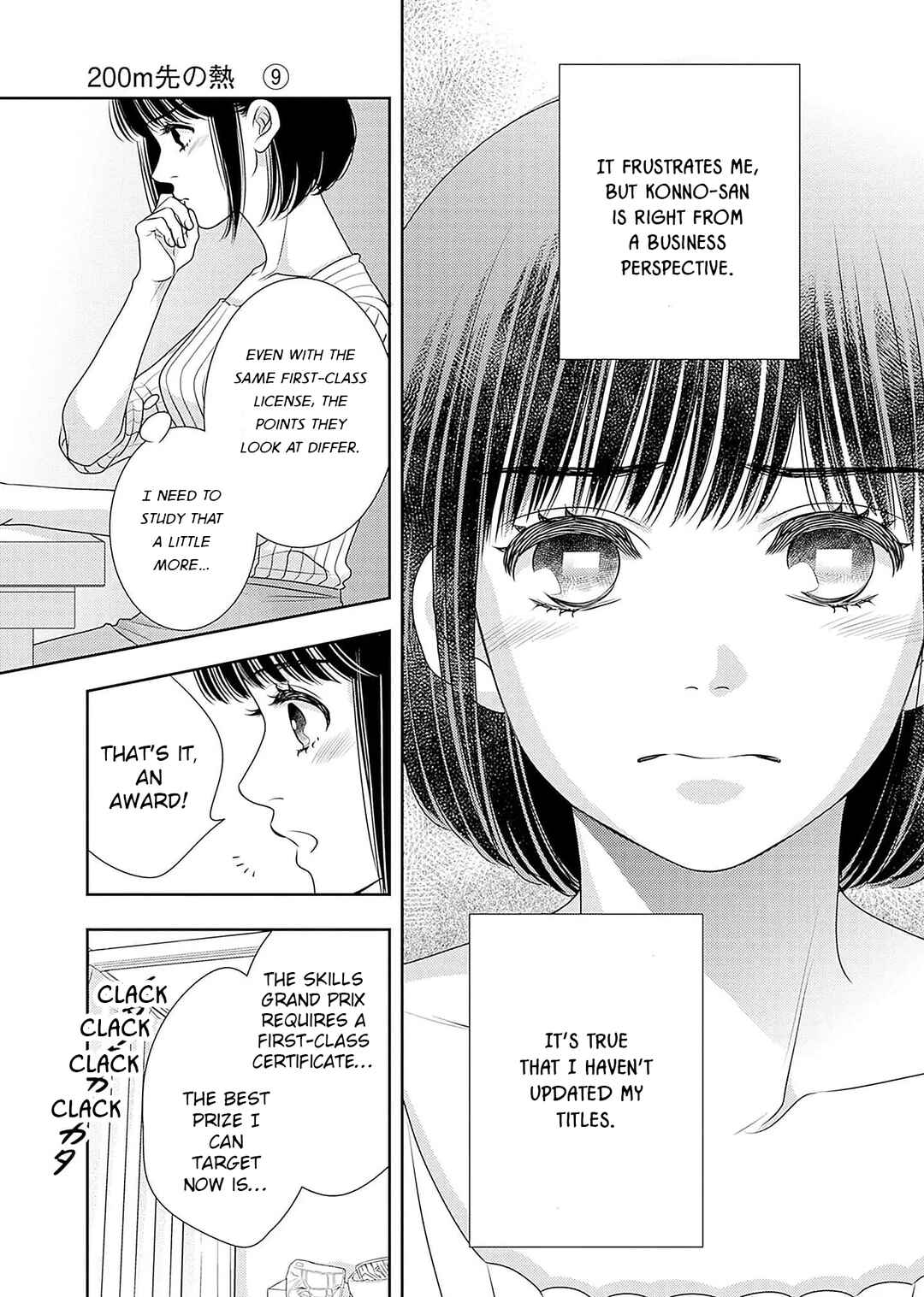 200m Saki no Netsu Chapter 20 - Page 23