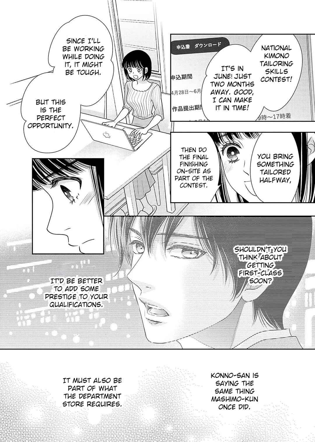 200m Saki no Netsu Chapter 20 - Page 24