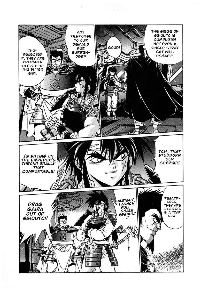 Ginga Sengoku Gunyuuden Rai Chapter 121 - Page 15