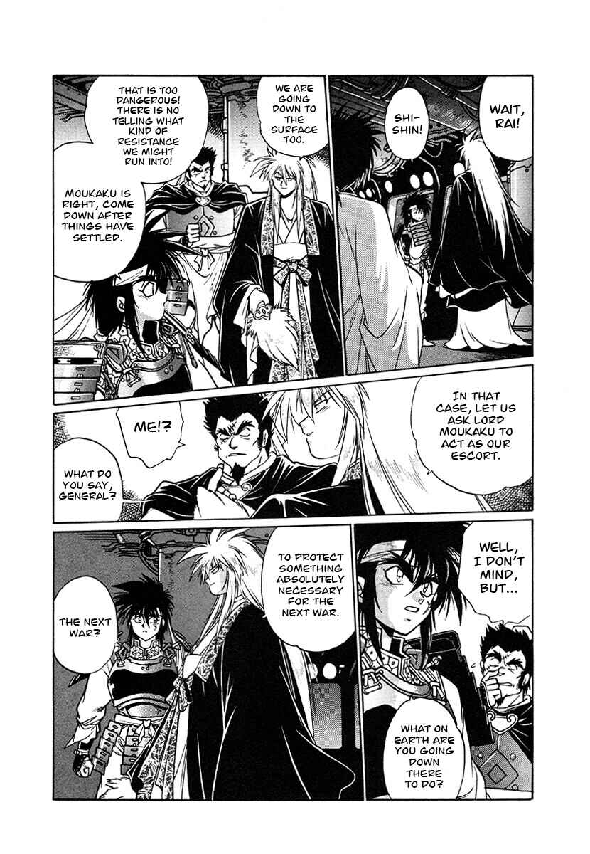 Ginga Sengoku Gunyuuden Rai Chapter 121 - Page 16