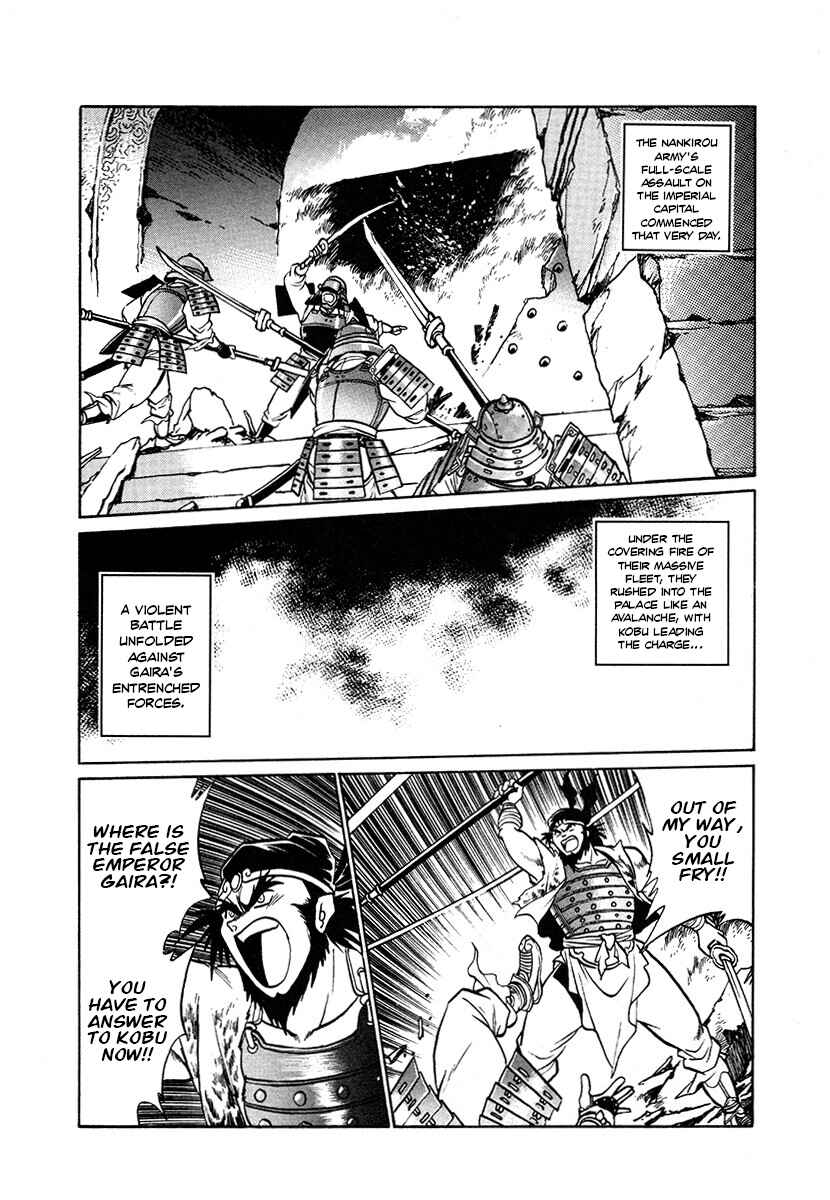 Ginga Sengoku Gunyuuden Rai Chapter 121 - Page 18