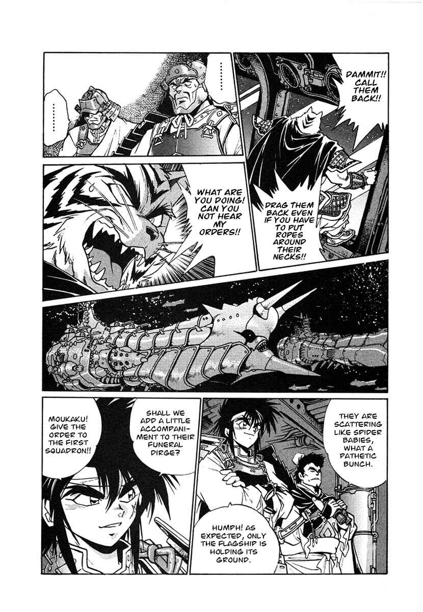 Ginga Sengoku Gunyuuden Rai Chapter 121 - Page 8