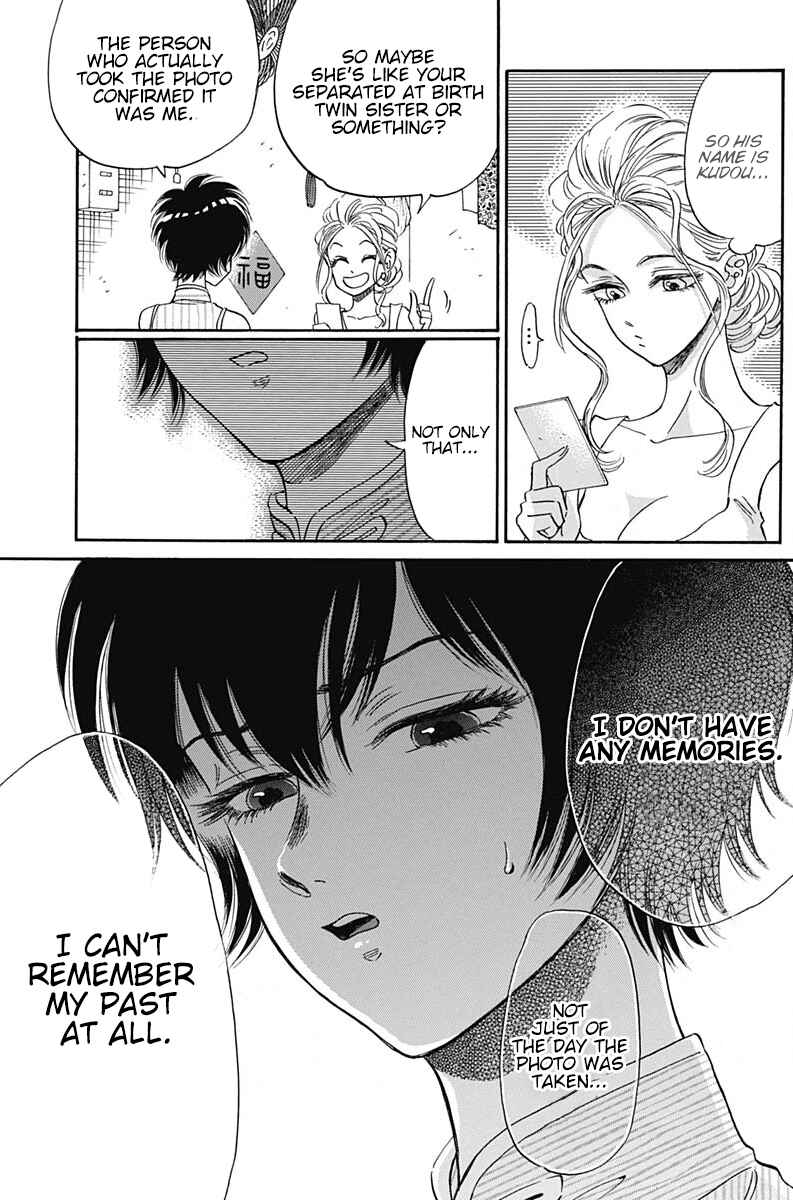 Kowloon Generic Romance Chapter 10 - Page 10