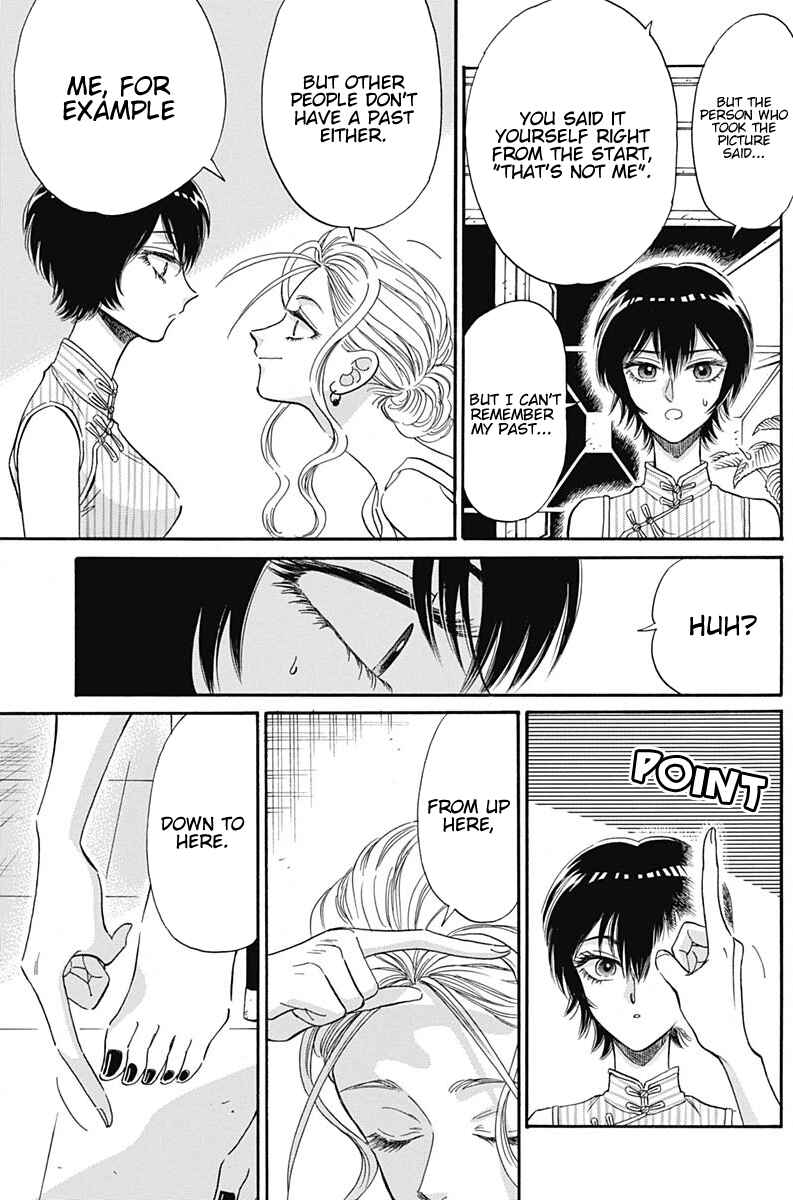 Kowloon Generic Romance Chapter 10 - Page 12