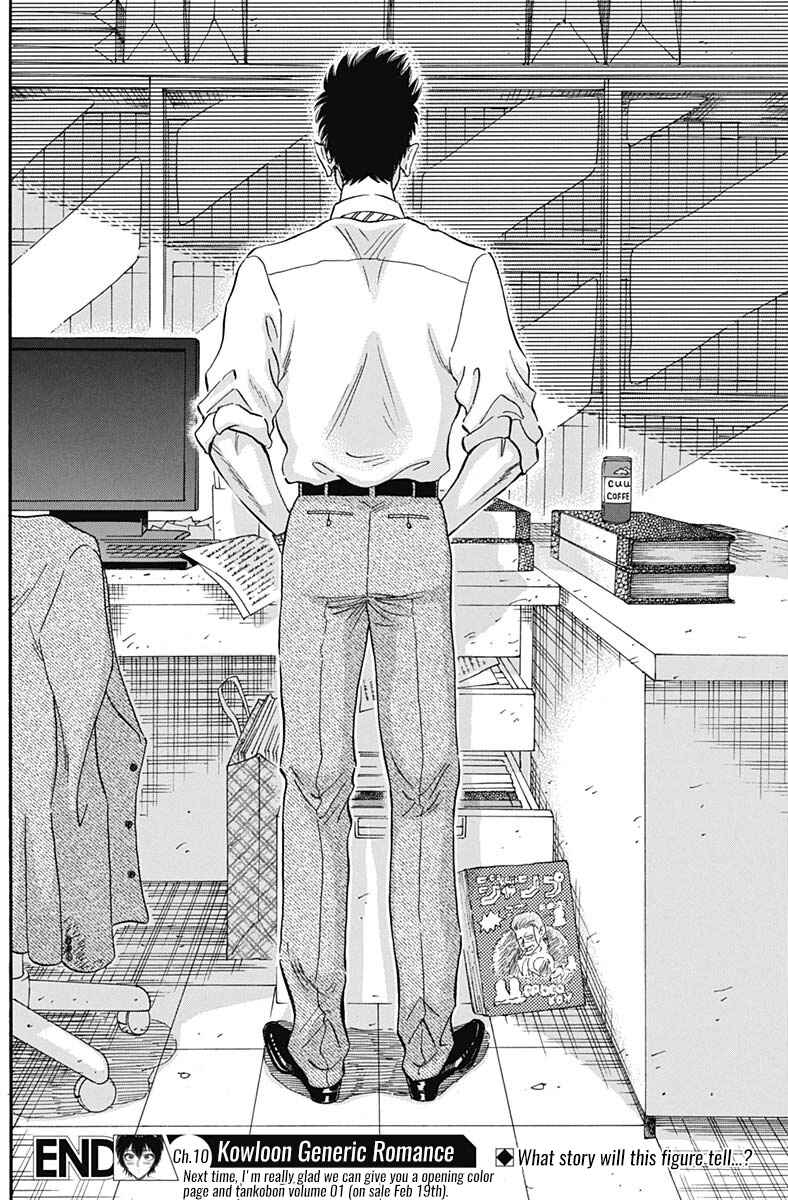 Kowloon Generic Romance Chapter 10 - Page 19