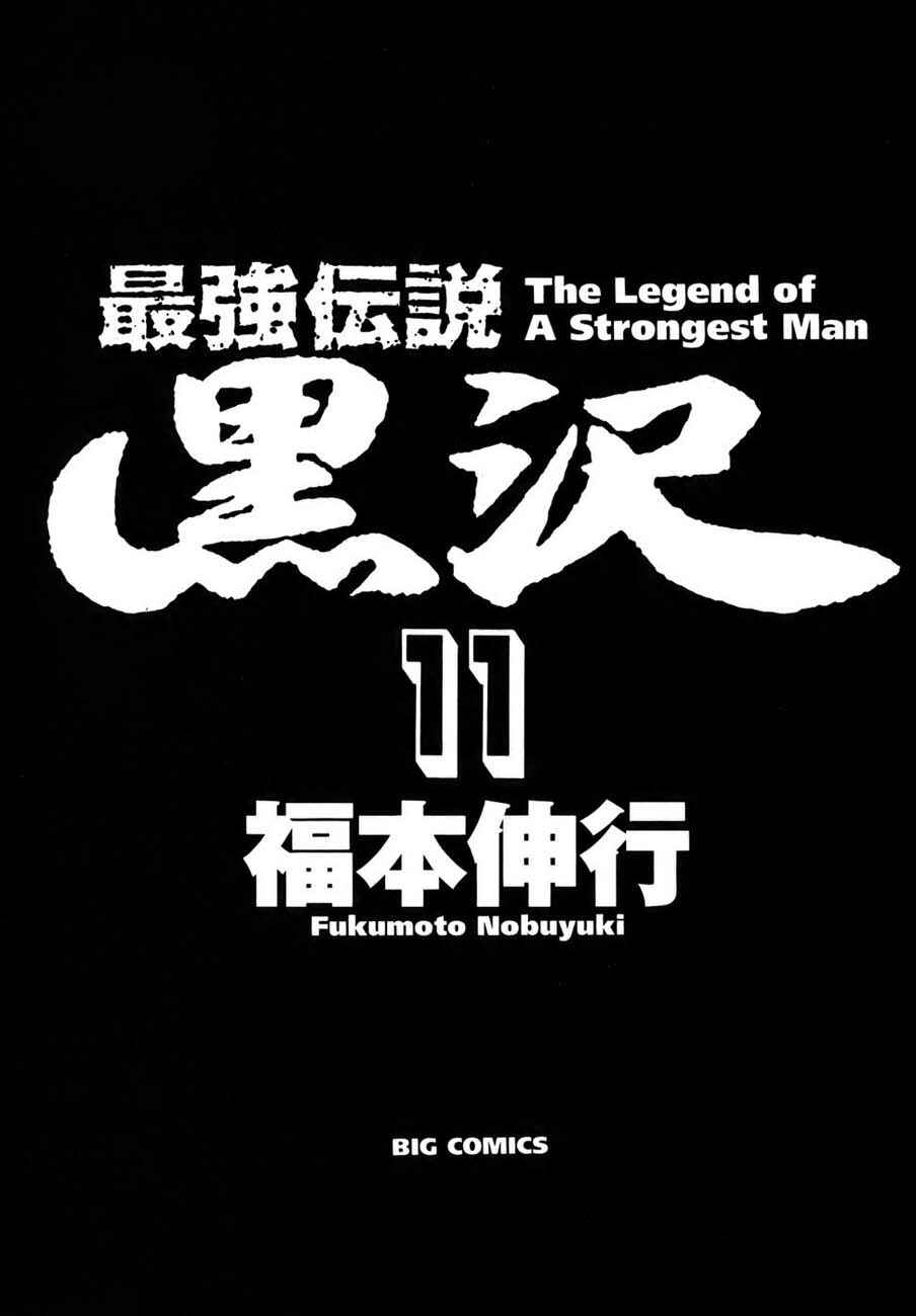 The Legend of the Strongest Man Kurosawa Chapter 82 - Page 3
