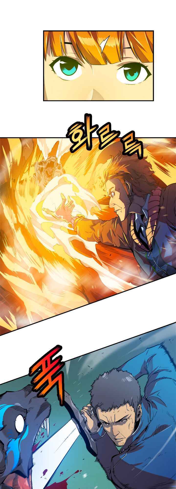 Na Honjaman Level-Up Chapter 2 - Page 4