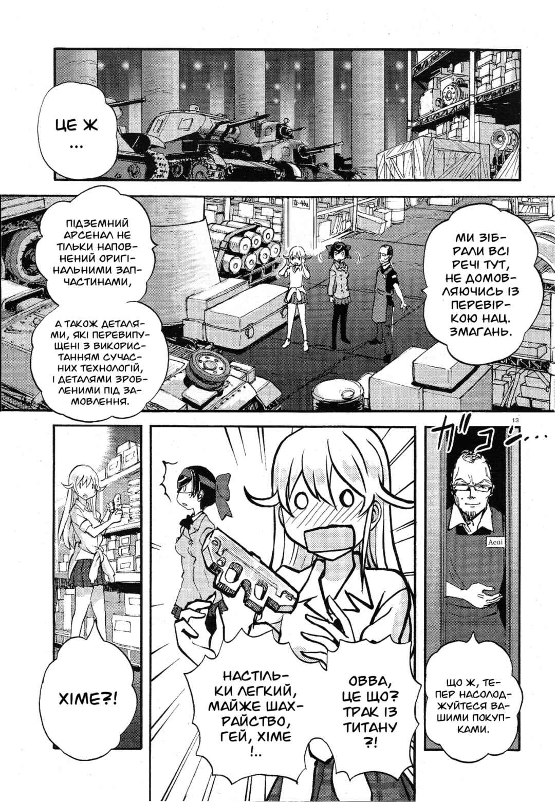 Girls und Panzer: Ribbon no Musha Chapter 8 - Page 13