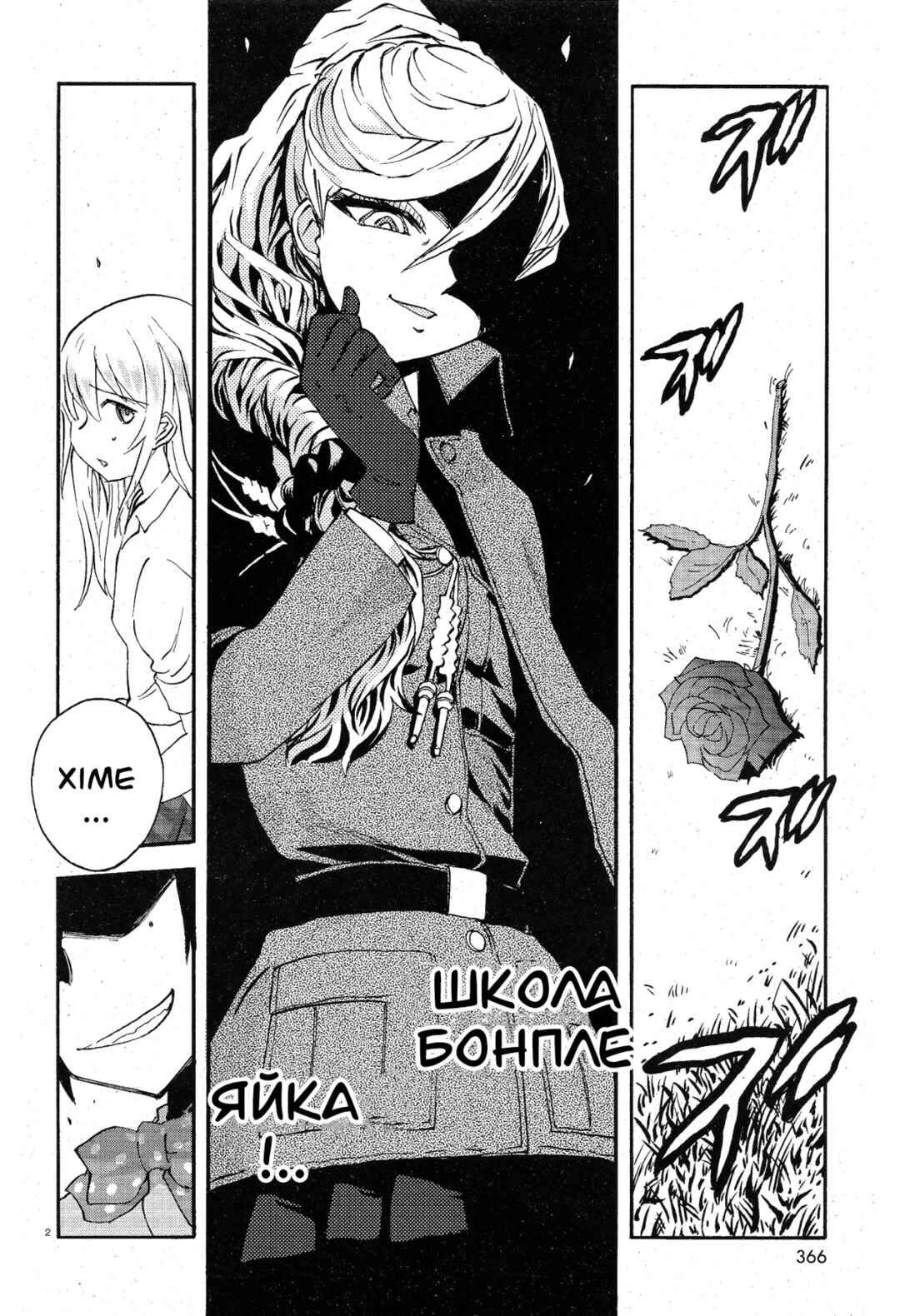 Girls und Panzer: Ribbon no Musha Chapter 8 - Page 2
