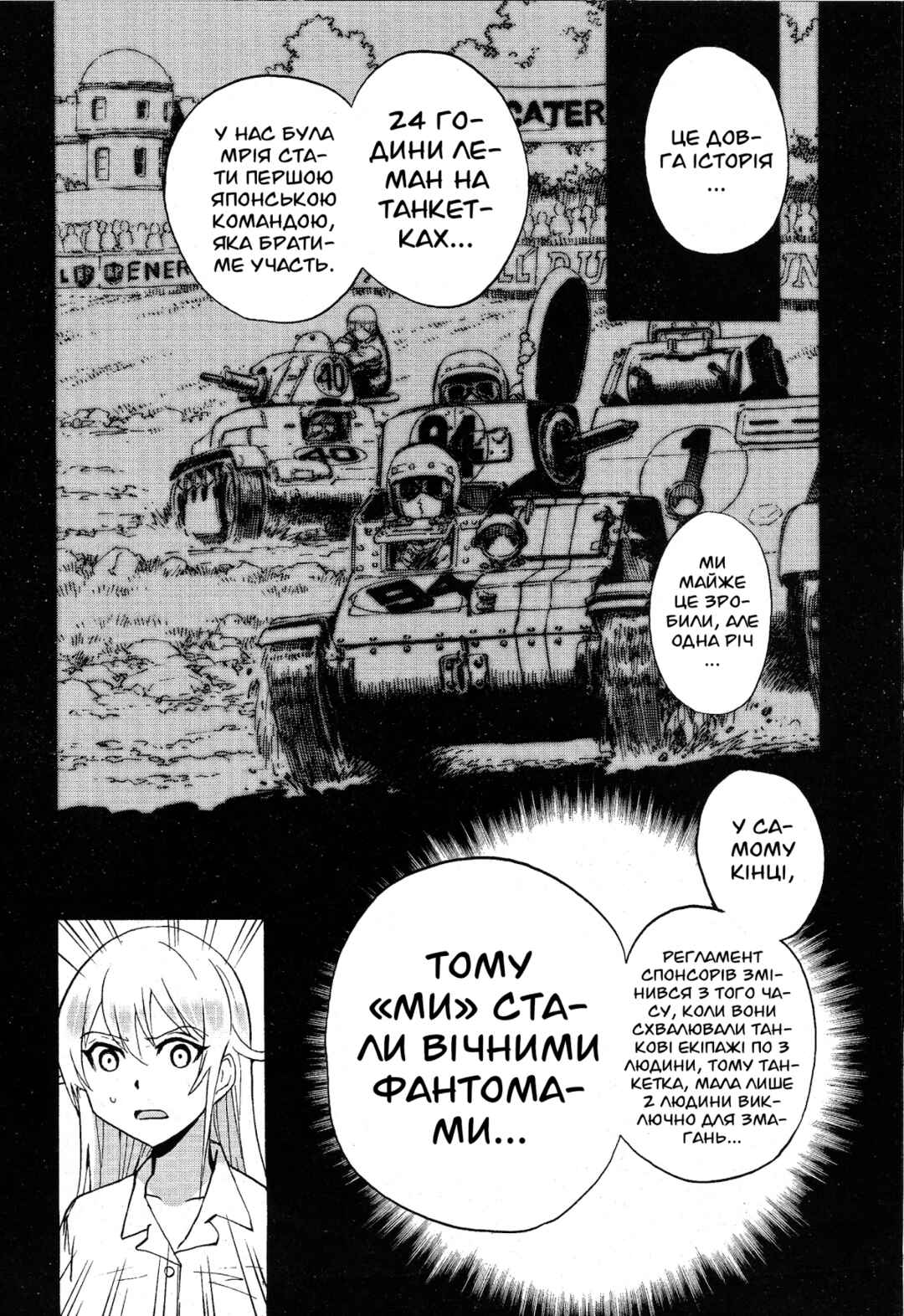 Girls und Panzer: Ribbon no Musha Chapter 8 - Page 22