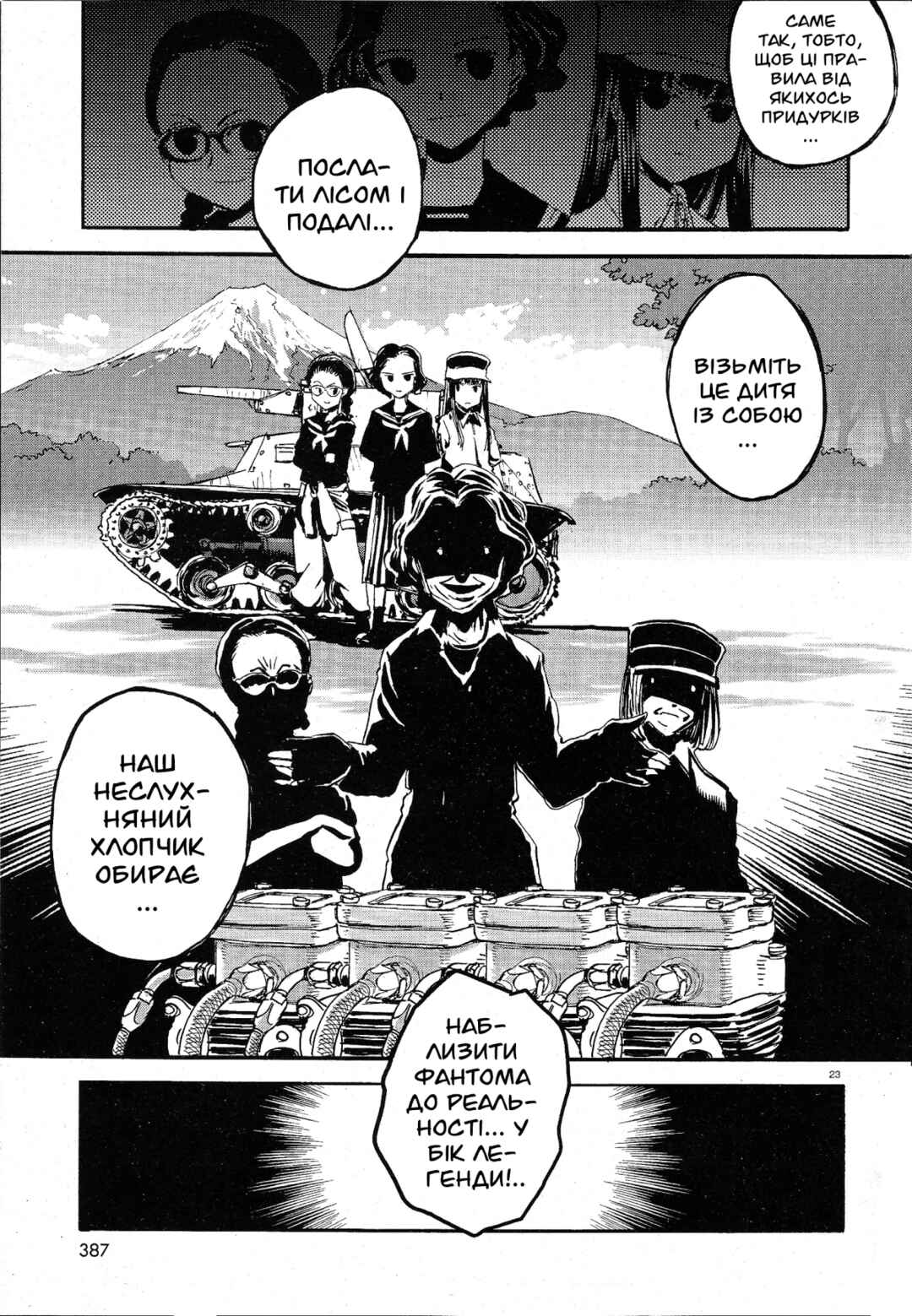 Girls und Panzer: Ribbon no Musha Chapter 8 - Page 23